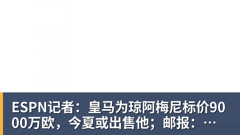 切尔西中场变动,他是阿隆索真命天子? - 球盟会体育 - 球盟会官方网站
