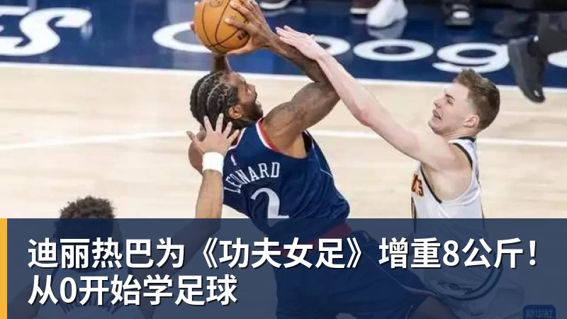 魔笛的“告别战”,C罗的“处子球” - 球盟会体育 - 球盟会官方网站