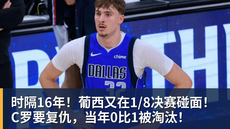 替补27分钟建功!OD拉莫斯导演葡萄牙逆转晋级 - 球盟会体育 - 球盟会官方网站