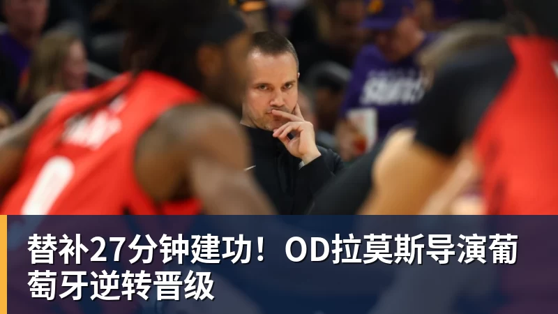 罗马诺:曼联现在将中场的引援重点缩小至2名球员 - 球盟会体育 - 球盟会官方网站