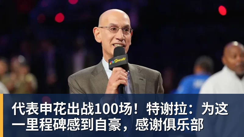 亚马尔斩获全场最佳,亨利公开质疑,真正功臣被FIFA所埋没 - 球盟会体育 - 球盟会官方网站