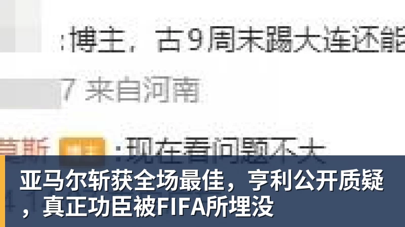四大AI预测塞尔塔vs奥萨苏纳:三家猜主胜,豆包支持平局 - 球盟会体育 - 球盟会官方网站
