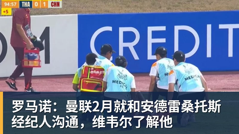 世体:世界杯18决赛西葡战,巴萨体育总监德科现场观战 - 球盟会体育 - 球盟会官方网站