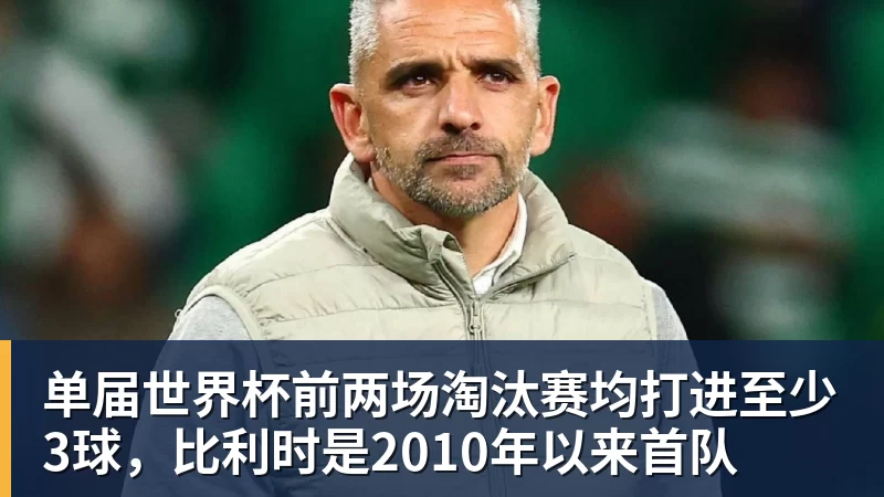 世体:世界杯18决赛西葡战,巴萨体育总监德科现场观战 - 球盟会体育 - 球盟会官方网站