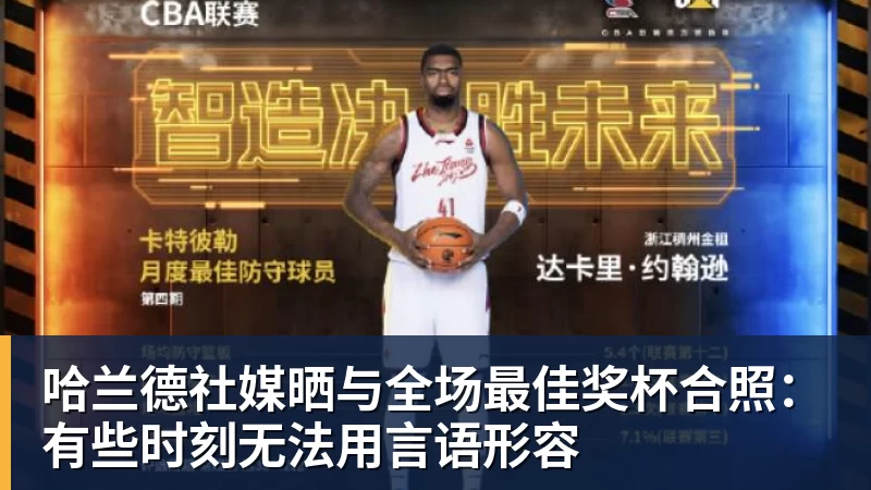 王钰栋:西亚球队就这样,但我们必须踢得比他们更凶一些 - 球盟会体育 - 球盟会官方网站