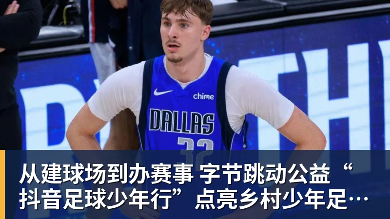 罗马诺:纽卡接近签下阿贾克斯18岁中场斯图尔,总价超2500万欧 - 球盟会体育 - 球盟会官方网站