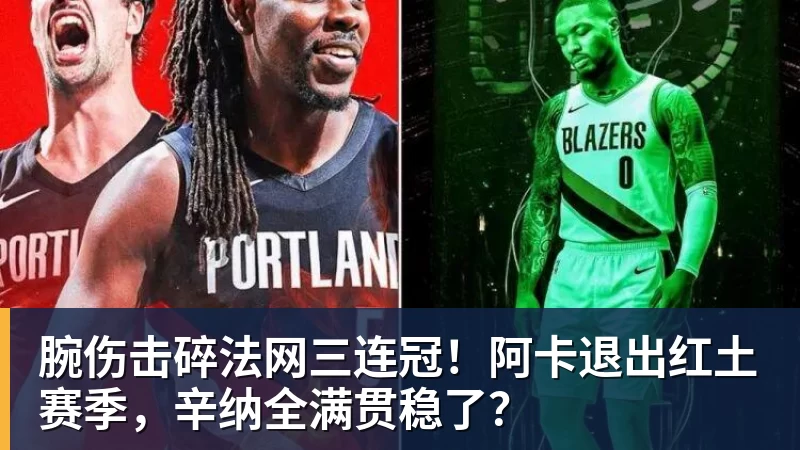 运气绝了,皇社欧联抽签:尤文+里昂+水晶宫+伯恩茅斯+飞挪威 - 球盟会体育 - 球盟会官方网站