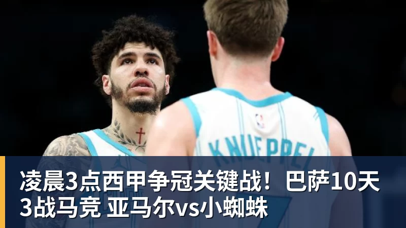 向鹏:亚锦赛打出中国队气势!国乒男单2连胜,有望挑战松岛辉空 - 球盟会体育 - 球盟会官方网站