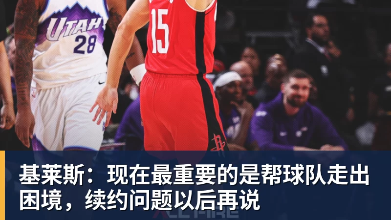 德泽尔比:现在不算艰难时刻,上赛季为保级而战才叫艰难时刻 - 球盟会体育 - 球盟会官方网站