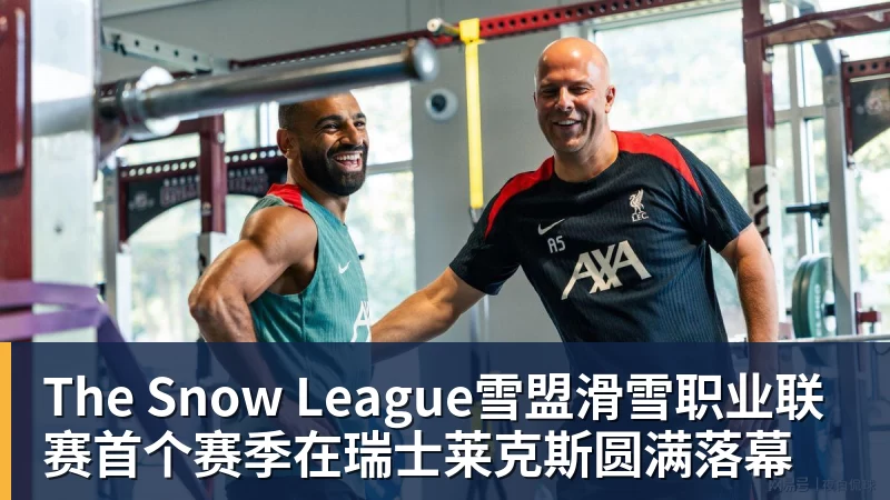 施魏因施泰格社媒:美国队始终未进入状态德克伊珀是全场最佳 - 球盟会体育 - 球盟会官方网站