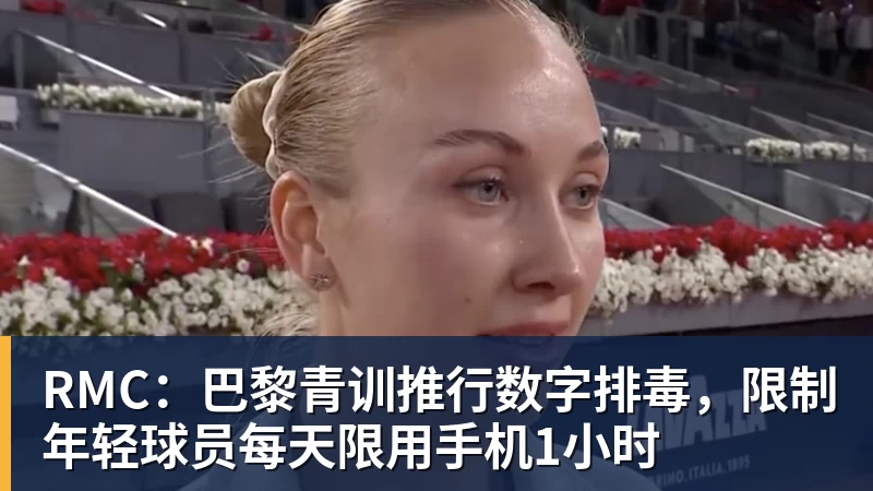 DAZN:齐沃赛前找加斯佩里尼搭话,称赞说这支罗马真强 - 球盟会体育 - 球盟会官方网站