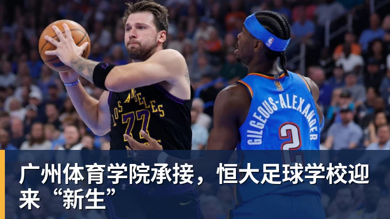 争议!成都球迷大骂颜骏凌 海港球迷:四处拉仇恨 难怪被群起攻之 - 球盟会体育 - 球盟会官方网站