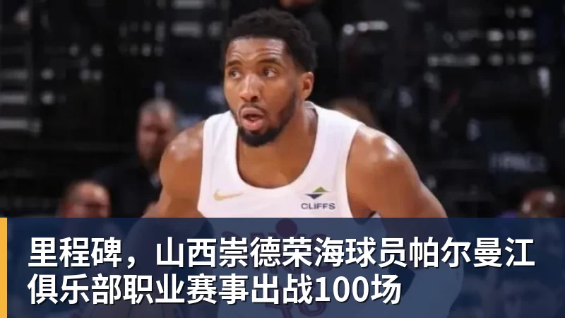 巴萨考虑一月出售孔德:趁高点套现,切尔西有意 - 球盟会体育 - 球盟会官方网站