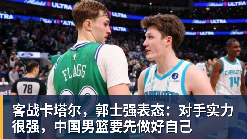 山东13岁男孩身高2米01 妈妈端巨碗劝好好吃饭 - 球盟会体育 - 球盟会官方网站