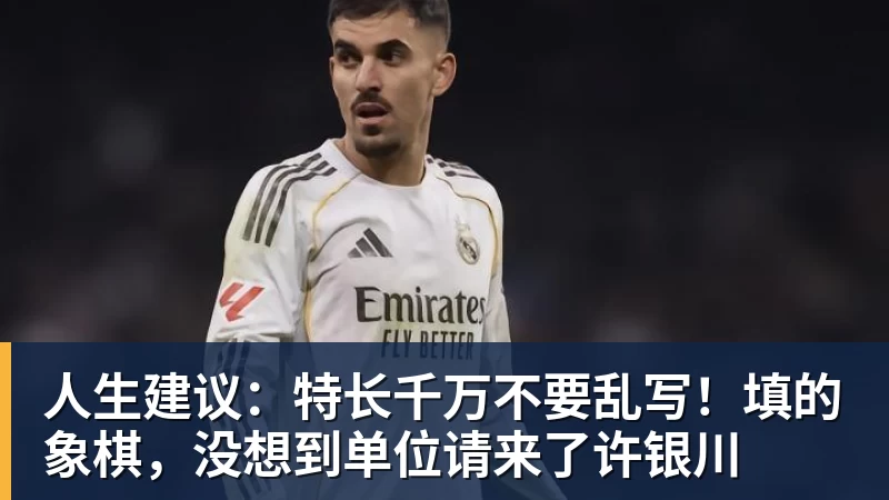武汉公开赛首轮出局,丁俊晖寄语:以后世界第一会是中国球员 - 球盟会体育 - 球盟会官方网站