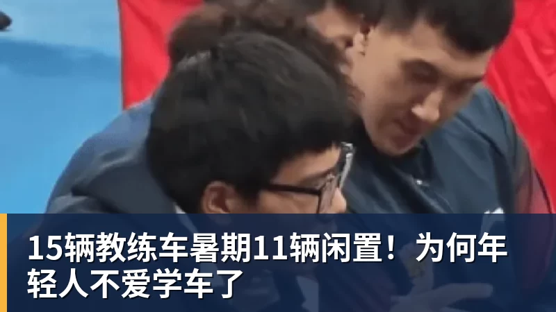 张家齐的优秀刺伤她的自恋了 - 球盟会体育 - 球盟会官方网站