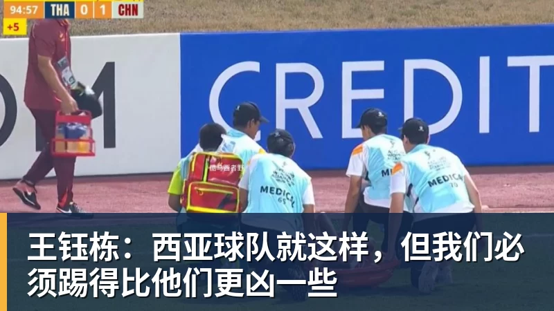 染红后微笑离场!前国脚怒批韦世豪:不顾集体利益 惯犯 永远改不了 - 球盟会体育 - 球盟会官方网站