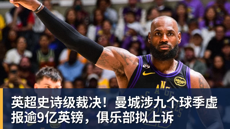 罗马诺:有两家英超俱乐部在了解莱奥的情况,但并非正式报价 - 球盟会体育 - 球盟会官方网站