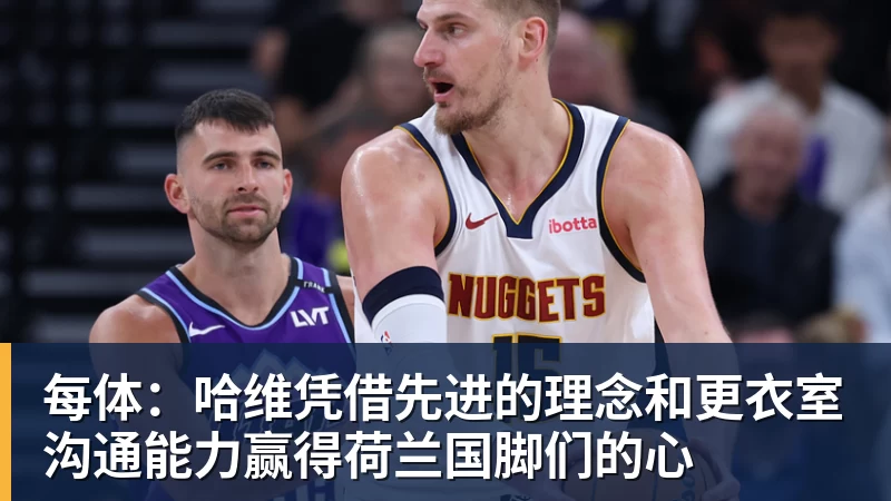斯基拉:亚特兰大3800万欧报价乔纳森 - 球盟会体育 - 球盟会官方网站