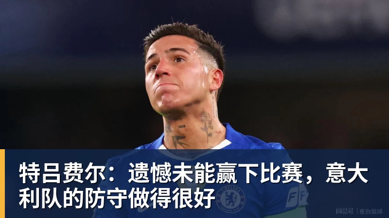 从国青大热到国家队遇冷,李晨瑄到底遇到了什么困境? - 球盟会体育 - 球盟会官方网站