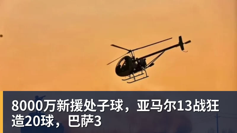 热搜第一!郑钦文夺冠成本巨大:团队1天开销5万 1.5亿代言兜底 - 球盟会体育 - 球盟会官方网站